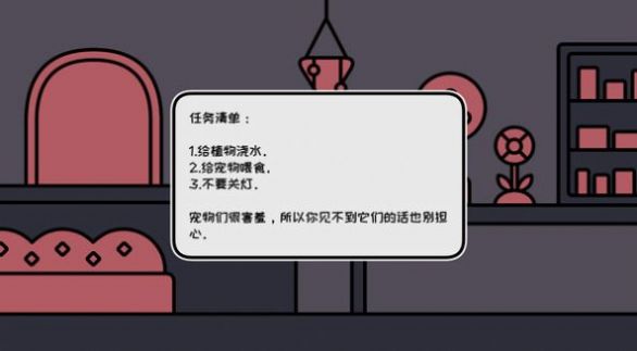 黑暗之后的宠物店-图1