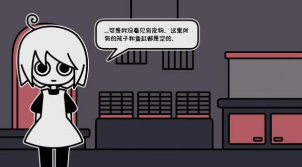 黑暗之后的宠物店-图3