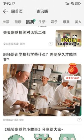 步步乐行-图1