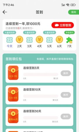 步步乐行-图2