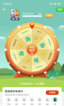 步步乐行-图3