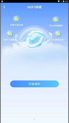 WiFi钥匙闪连-图2