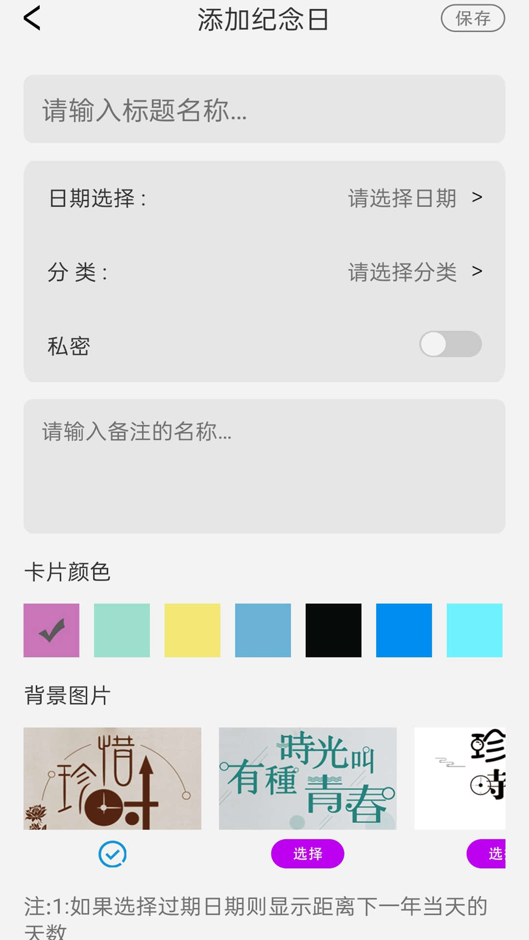口袋猫咪记账本-图2