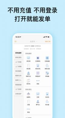 赞多多维修安装-图1