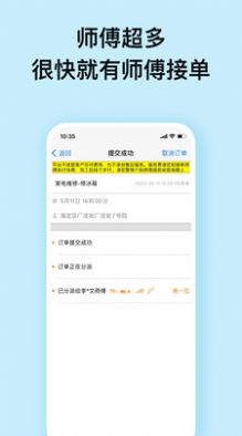 赞多多维修安装-图4