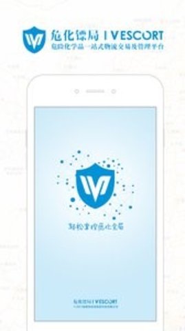 危化镖局-图2