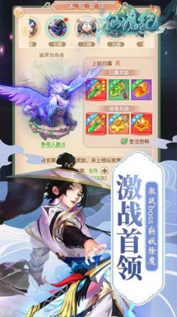 仙魔纪九宵云上-图1