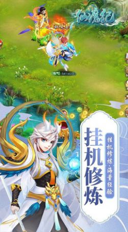 仙魔纪九宵云上-图2