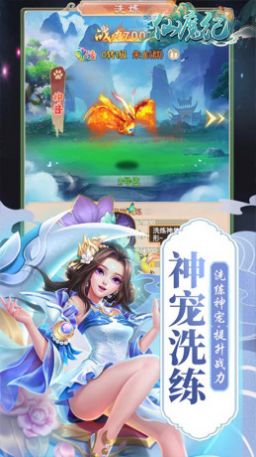 仙魔纪九宵云上-图3