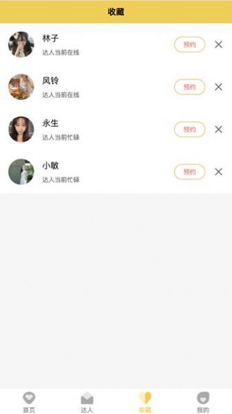 UU玩伴-图2