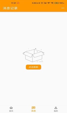 觅康智能-图2