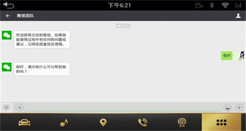 微信-图2