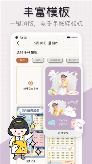 微手帐-图5