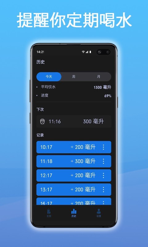 科学饮水管家-图2