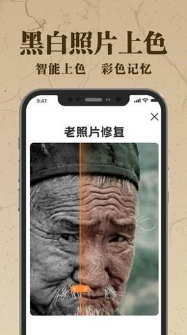 老照片ai修复翻新大师-图3
