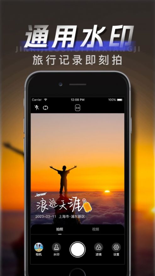 今日记录水印相机-图2