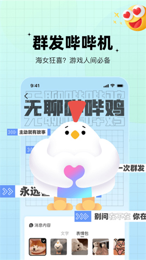 糖果社交-图1