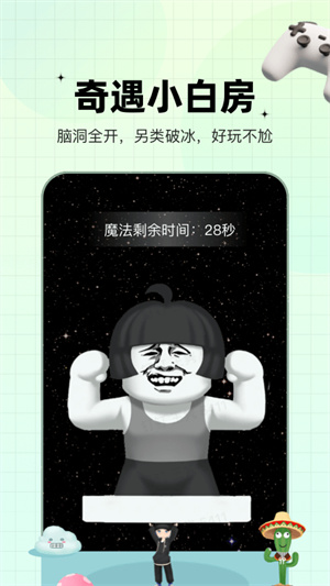 糖果社交-图3