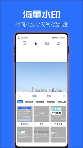 时光水印相机-图2