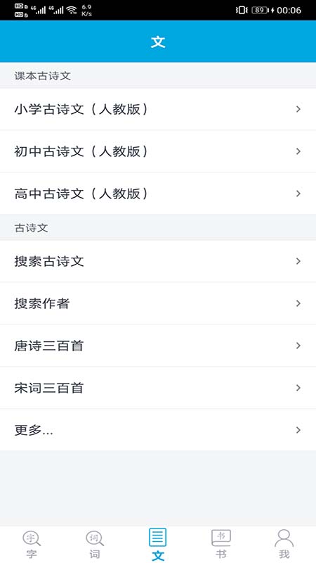 语文学习助手-图3