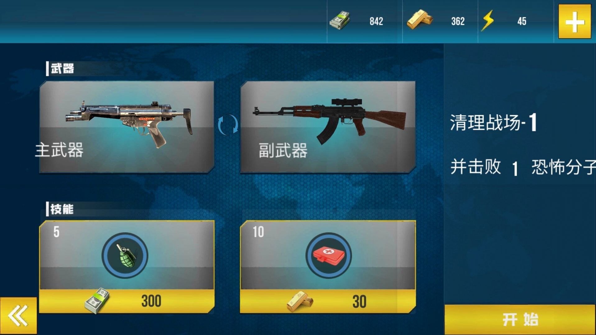 枪战行动模拟器-图2