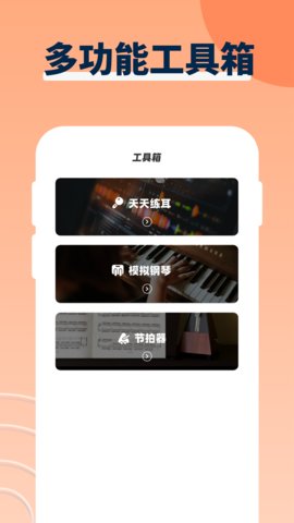 音乐节拍-图3