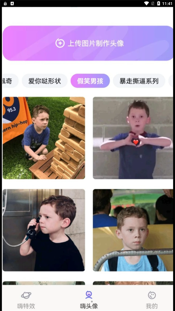 嗨特效视频制作-图3