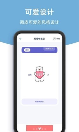 柠檬倒数日-图1