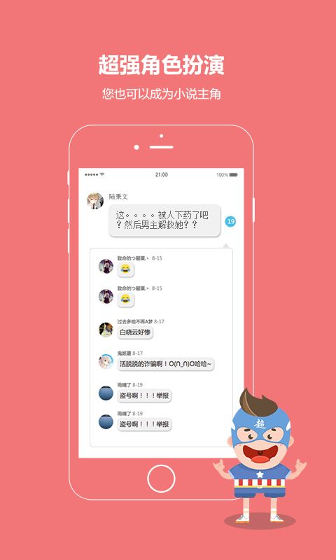 话本小说免广告版-图1