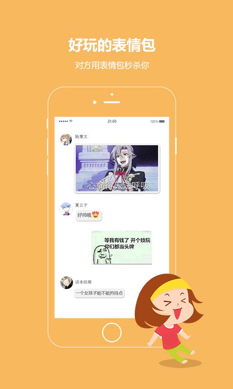 话本小说免广告版-图3