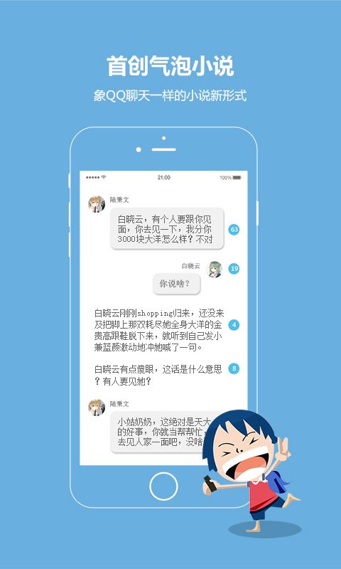 话本小说免广告版-图2