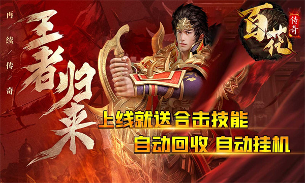 百花传奇-图3