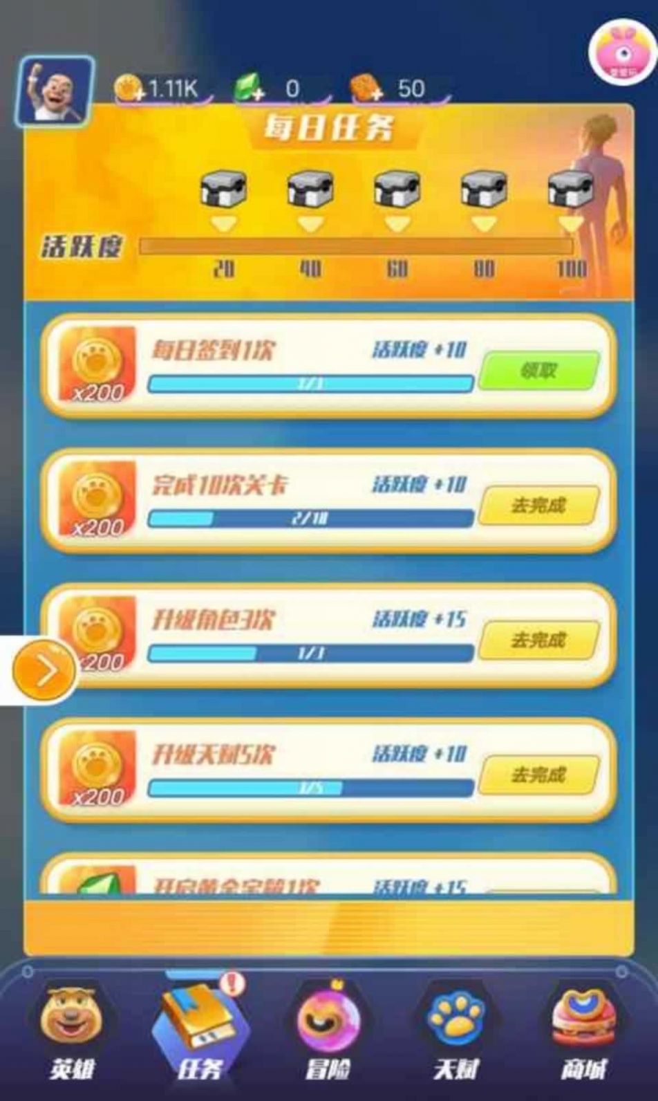 胖熊尬舞-图3
