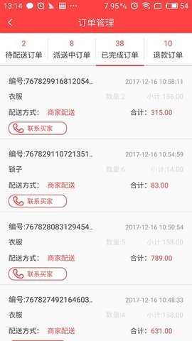 快搜商户-图3