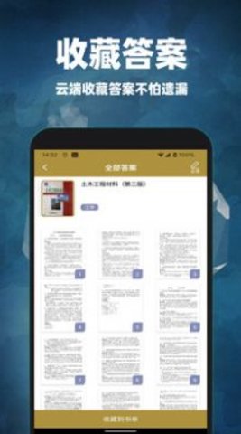 互对作业答案-图4