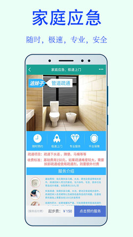 洁妹子家政保洁-图1