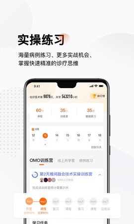 好医术-图2