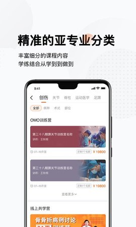 好医术-图3