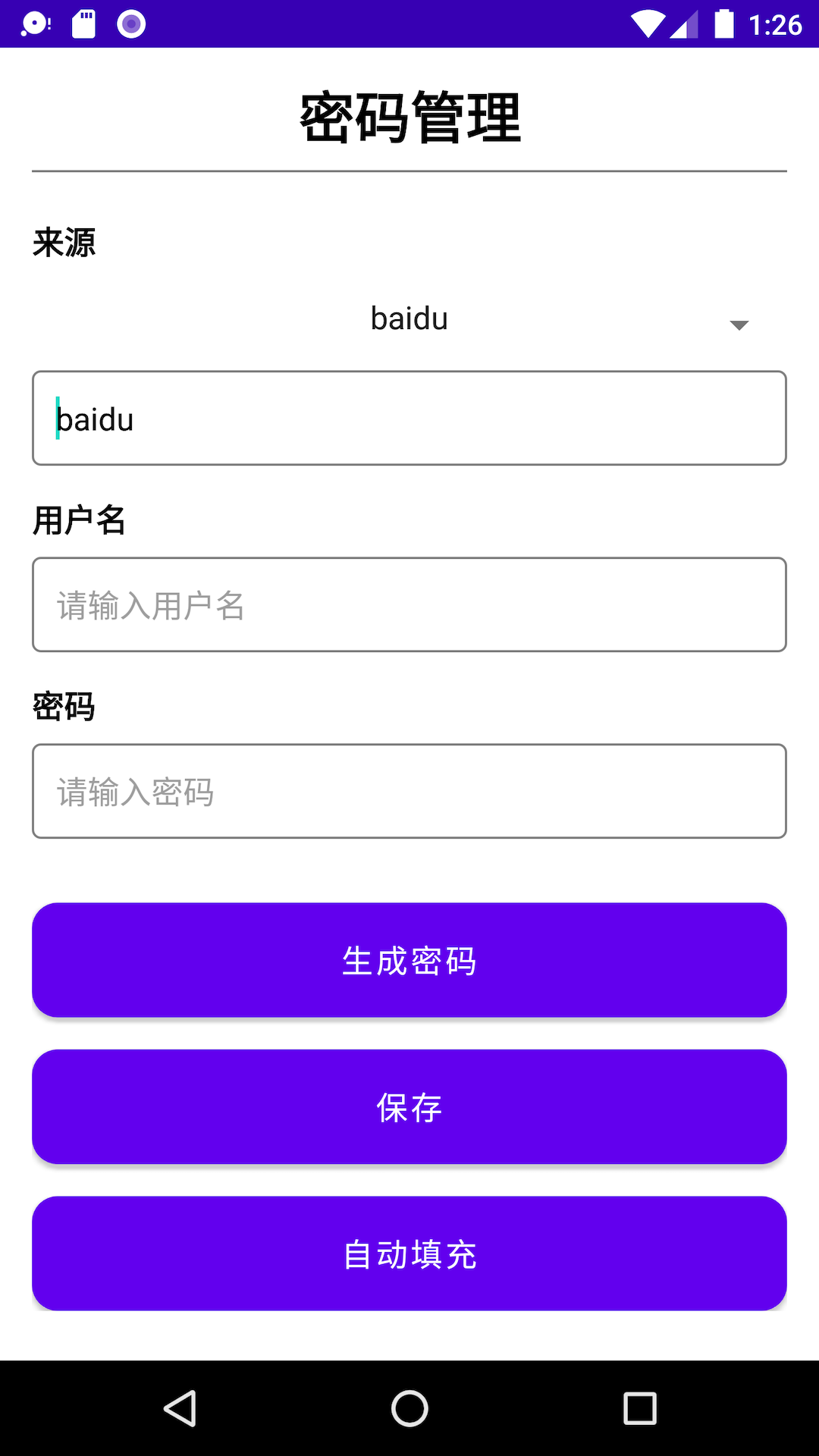 云旗密码管理-图2