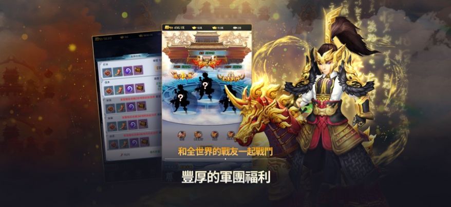 幻三国放置三国志-图1