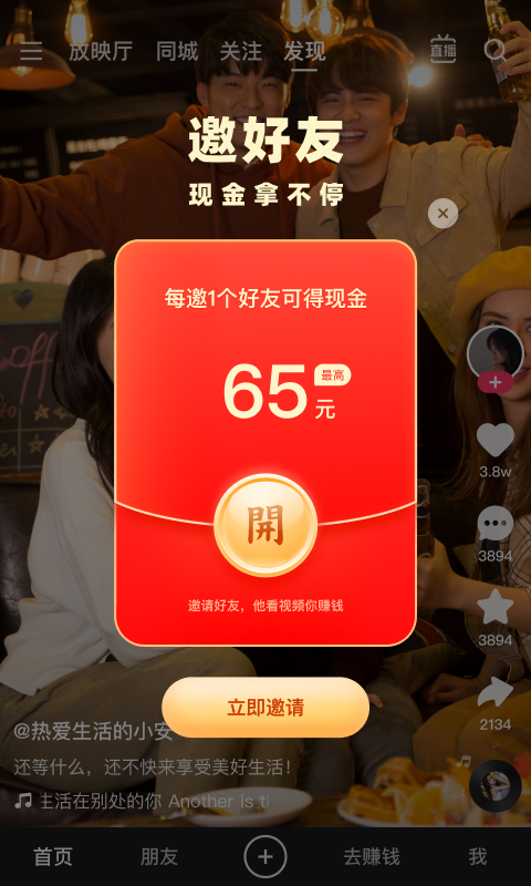快手极速版-图2