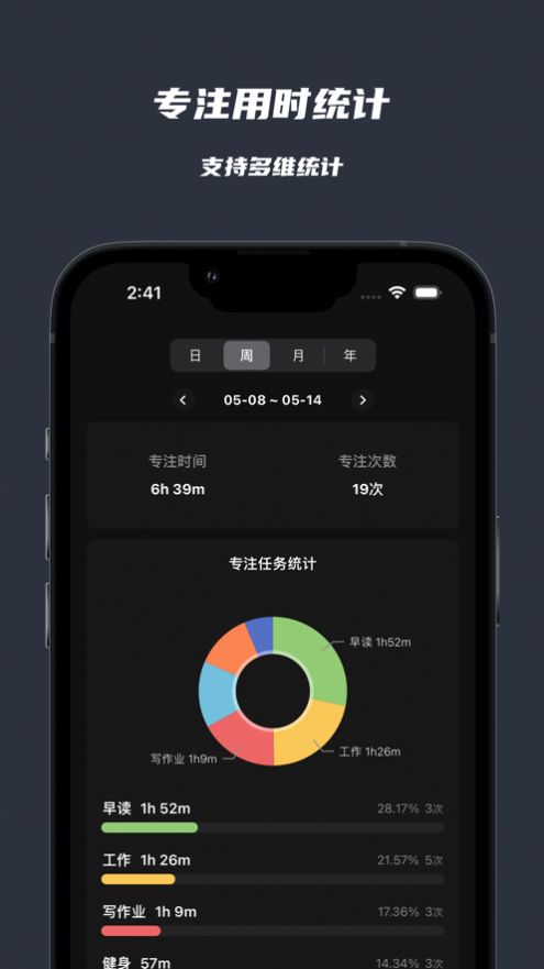 番茄待办Lite-图2