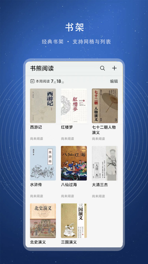 书熊阅读-图3