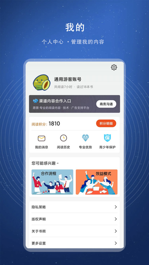 书熊阅读-图2