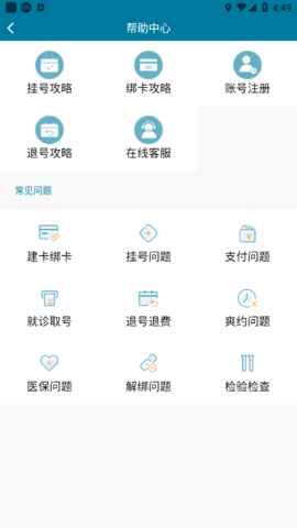 医科院肿瘤医院-图2