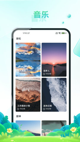 疯狂刷步宝-图3