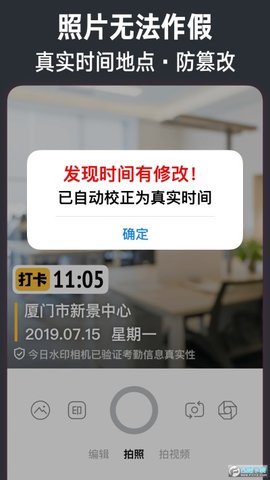 今日水印相机-图2