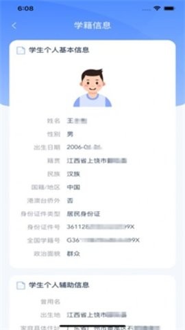学有优教-图1