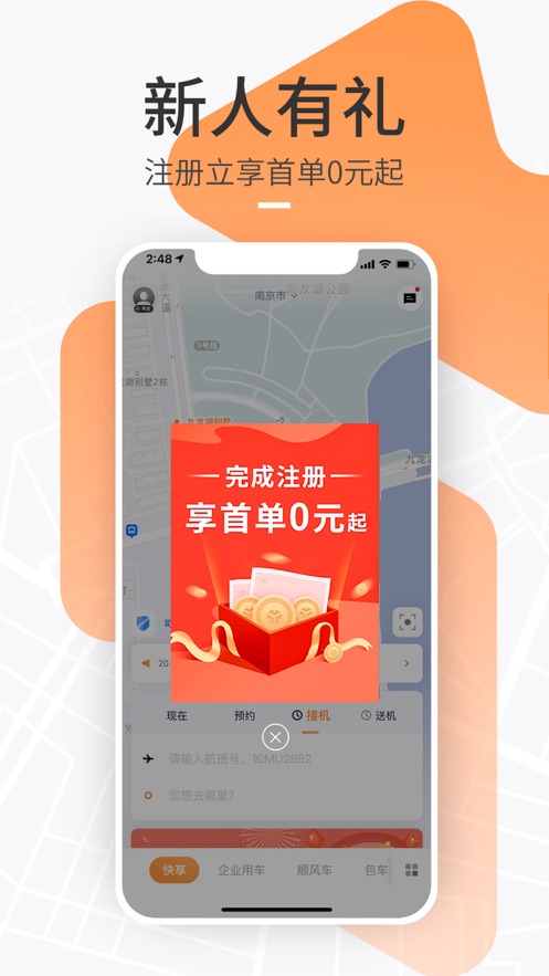 T3出行-图2
