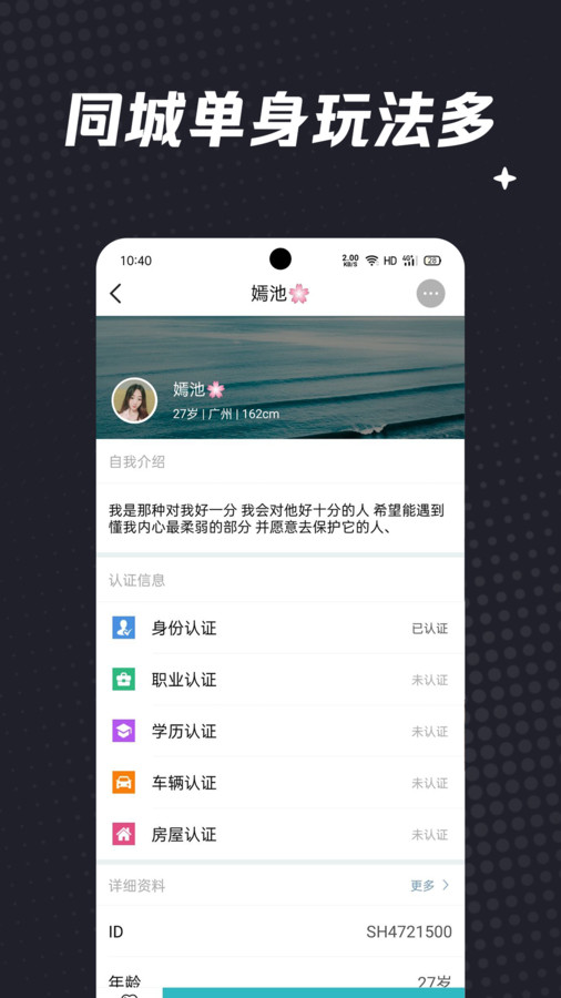 相约交友婚恋-图1
